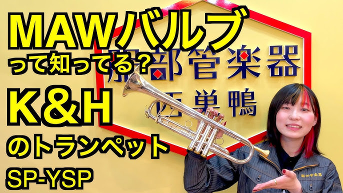 ニューヨークバック吹いたことある ビンテージトランペット吹いてみた 服部管楽器 吹奏楽 Trumpet Official髭男dism Ny Bach Youtube