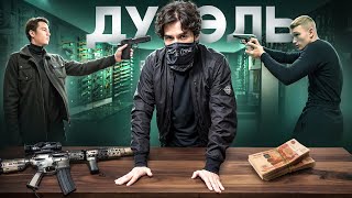 картинка: Я Дал Трём Подписчикам 50.000 На Привод Мечты (Они Вышли На Дуэль)