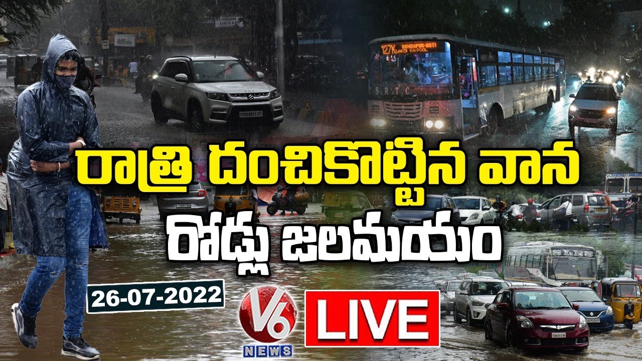 Telangana Rains LIVE Updates : Roads Submerged With Flood Water | V6 ...