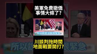 美伊衝突升級