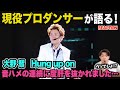 【大野智】ダンス&歌の天才が魅せる圧巻のステージ!/ 嵐「大野智」Hung up on【ダンス解説/リアクション】