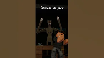 عقلي لما ابغى اذاكر Minecraft ماين كرافت مشاهير Shorts ميمز انميشن Vial Short Trend ترند 