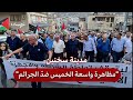 سخنين تجاوب عارم مع الحراك الشعبي ضد الجرائم