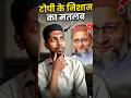 Topi Ke Nishan Ka Raaj.#facts #asaduddinowaisi #shorts