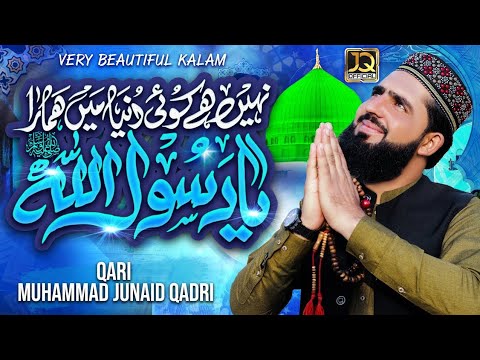 Nahi Hai Koi Duniya Mein Hamara Qari Muhammad Junaid Qadri