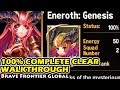 Grand Quest Eneroth Genesis 100% Complete Clear Walkthrough (Brave Frontier Global)