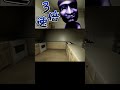 風呂場に来ただけなのに...【最恐 -AOONI-】#shorts #青鬼