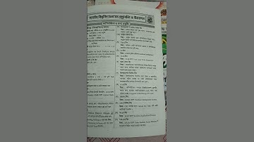 Computer And Information Technology Honors 2nd year Management Department Board Questions part-1