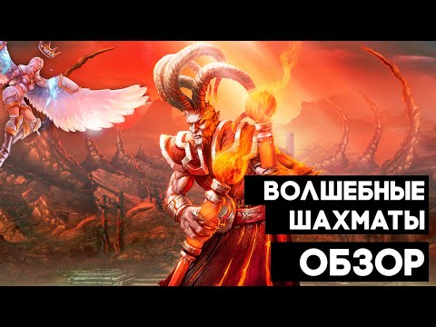 ВОЛШЕБНЫЕ ШАХМАТЫ ➤ БАТЛ vs ЧЕСС обзор ➤ Battle vs. Chess