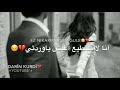كولي ناجا ناجا من نى هيلا لي فر حالات وأتس أب مقاطع كوردي حزينة حب وعشق رومانسية 