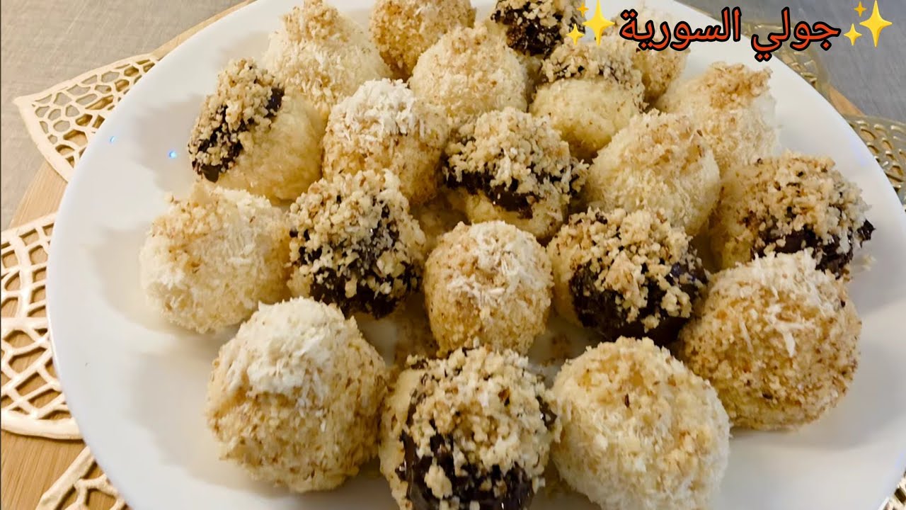 #​حلى🍪✨️#كرات✨️🥥#جوز الهند✨️🥥#والمكسرات #بالشوكولاتة | #وصفة سريعة #بدون #فرن