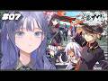 【亰都ザナドゥ -桜花幻舞- │07】この人たち本当に高校生なの…？ ※ネタバレ注意【先斗寧/にじさんじ】