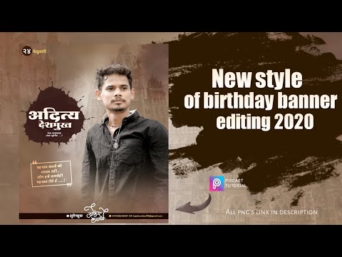 new-style-of-#birthday-banner-editing-2020-in-piscart