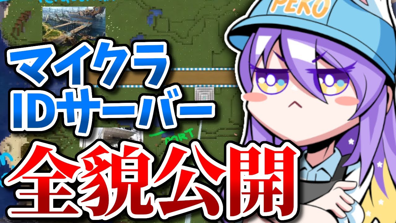 ムーナのガイドで行く！マイクラIDサーバーお披露目観光ツアー【ホロライブID切り抜き/リス/オリー/アーニャ/イオフィ/レイネ/ムーナ/日本語翻訳】