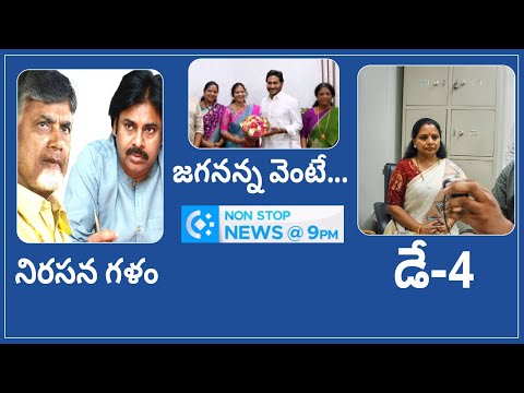 Non-Stop News @9PM | National News | AP News | Telangana News | 20-03-2024 | @SakshiTV - SAKSHITV