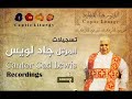 الشيرات الفرايحي بالدف المعلم جاد لويس 
