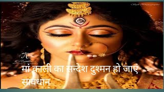 म कल क सनदश दशमन ह जए सवधन