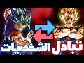 نسخة من الترا سوبر فيجيتو مجانا وصار فينا نتبادل شخصيات مع رفقاتنا Dragon Ball Legends نسخة من الترا سوبر فيجيتو مجانا وصار فينا نتبادل شخصيات مع رفقاتنا Dragon Ball Legends