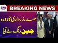 Breaking News | Pakistan–China Relations Strengthen After Zardari’s Visit | 365 News