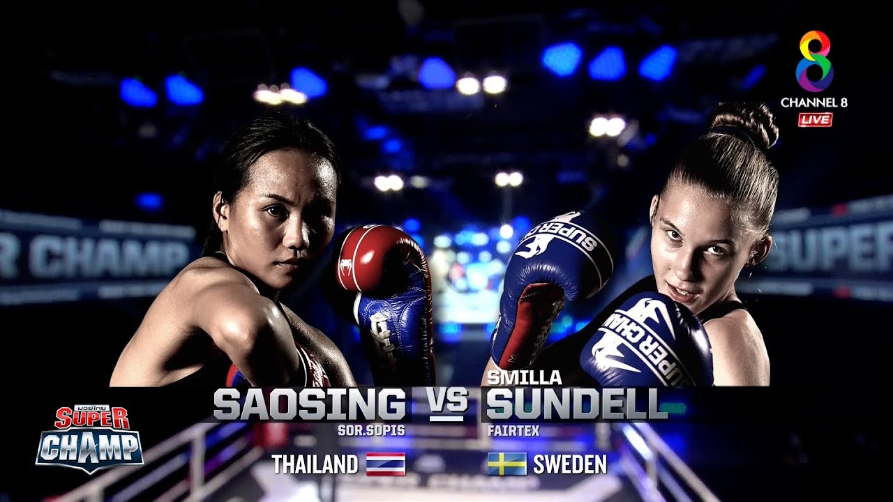 Muay Thai Super Champ | คู่ที่ 6 สาวสิงห์ ส.โสพิศ VS สมิลลา ซันเดลล์ | 25/10/63