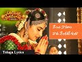 వేయి నామాలవాడ వేంకటేశుడా Veyi Naamaala Vaada Song Lyrics in Telugu