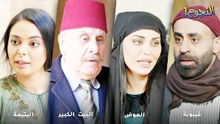 ارملة ويتيمة ما بيقبلو الحسنة من حدا والندل مستقوي عليهن بس ان خليت بليت...
