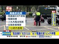 嚇! 馬路&quot;爆炸&quot;地裂狂冒煙 &quot;汽機車猛撞&quot;騎士命危│中視新聞 20240330