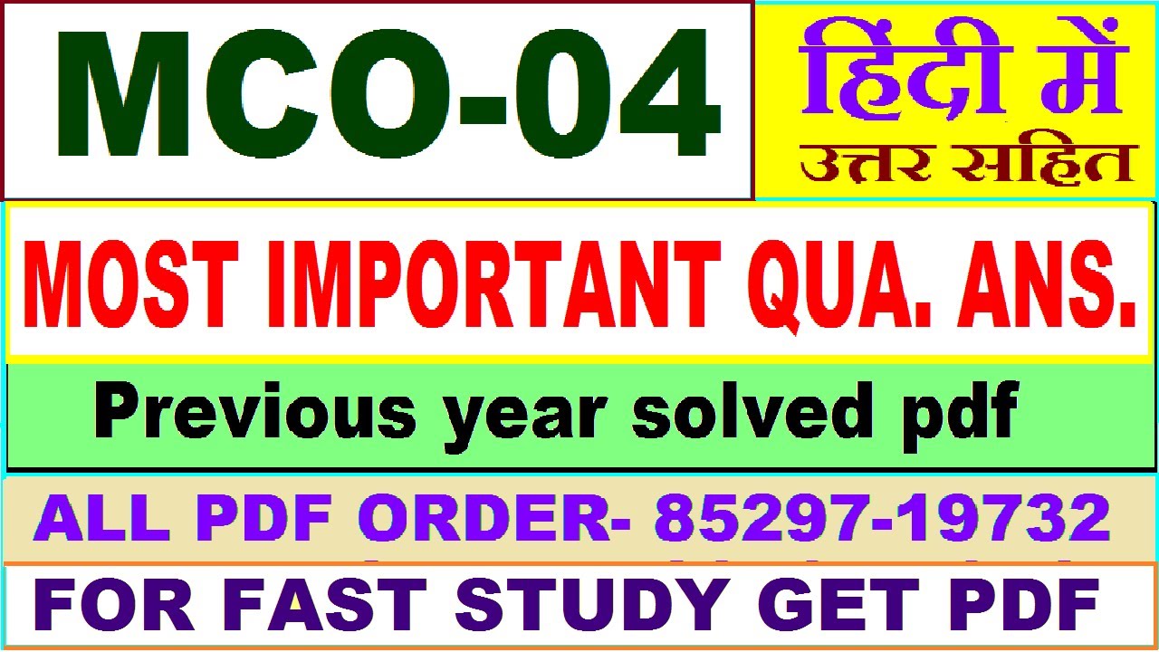 mco 04 important questions with ans / mco 4 previous year question paper / mcom study materials