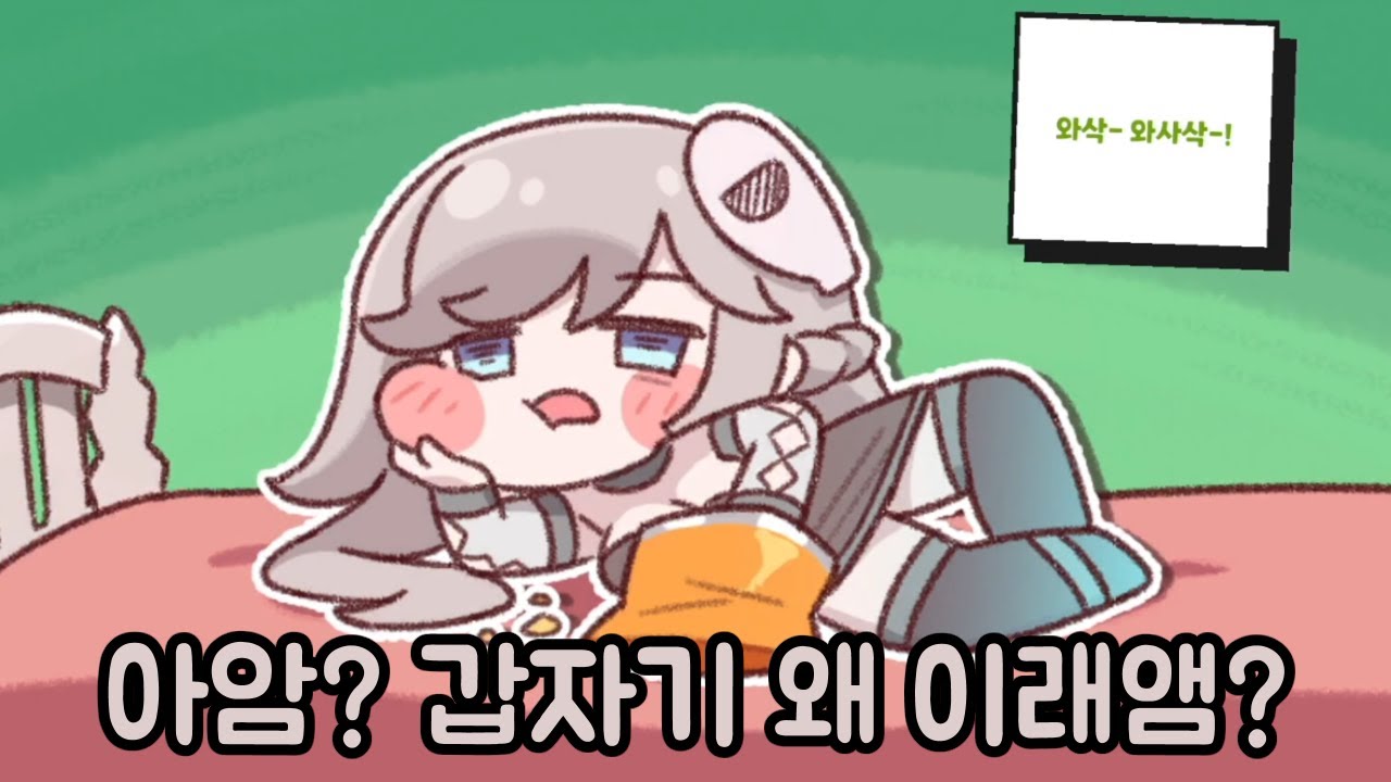 일주일전 사건으로 교주 방에 얹혀 사는 이벤트 스토리 대충 대충돌! 팬텀 판토마임 트릭컬 리바이브