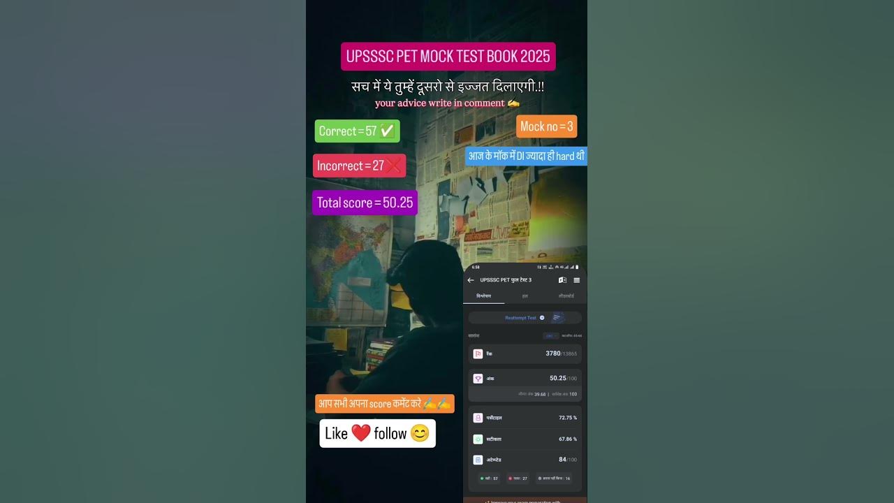 upsssc pet mock test review 2024 #short #shortvideo #trading #upsssc #pet