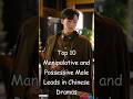 Top 10 Manipulative Male Leads in Chinese Dramas π
