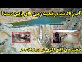 وضعیت زمین های پایین دست و صحبت های آقای اکبری در مورد آغاز کار بند همبستگی سنگجوی لومان