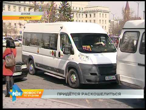 Проезд в маршрутках подорожает в Иркутске