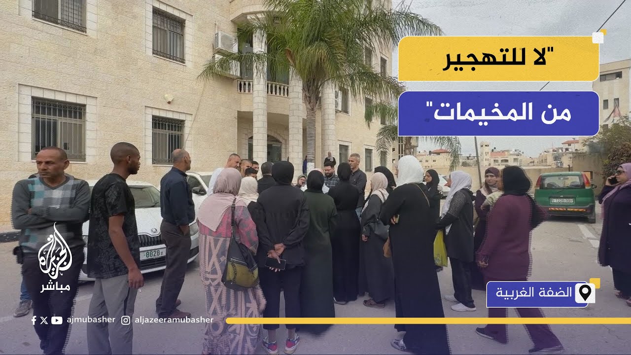 "لا للتهجير من المخيمات".. نساء حي أبو الفول في مخيم طولكرم المحاصر