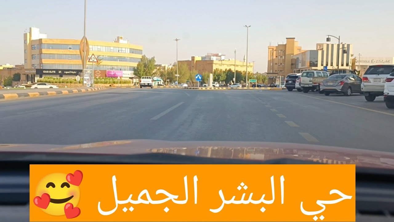 جولة في حي البشر ببريدة 😍 | حي متكامل بالخدمات ويطل على طريق عمر بن الخطاب! 🚗
