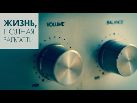 Джойс Майер: Провозглашайте это вслух ч. 1
