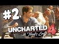 Uncharted 4: Путь Вора - Адово Место! #2