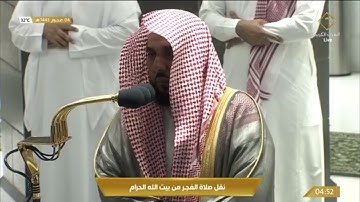 صلاة الفجر الخميس 4-1-1443هـ الشيخ عبدالله الجهني - سورة التحريم