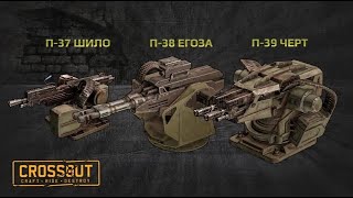 Подкаст: Проблема Хитскана и немного про мили! Crossout