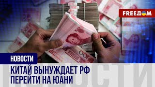 🔴 Банки Китая не принимают платежи в долларах из РФ: опасаются санкций