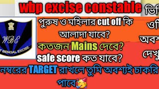 wbp excise constable mains exam : wbp excise constable cut off 2021 : all important information .