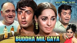 दो बेरोज़गार, एक करोड़पति, और एक 'संगीन' कांड | Buddha Mil Gaya (Full Movie) | Navin Nischol, Om