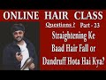 Online Hair Class, Straightening ke Baad Hair Fall or Dandruff Hota hai kya?Answer By Jas Sir.