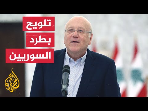 ميقاتي يهدد بترحيل اللاجئين السوريين في حال عدم تعاون المجتمع الدولي