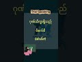 #knowledgeexam #thaispeaking #education #fypシ #video #shorts