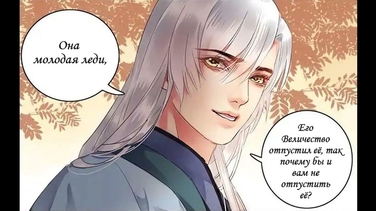 Принцесса в гареме принца. Принцесса в гареме принца 28 глава читать. Наложница холодного принца. Принцесса в гареме принца. Любимая наложница холодного принца аниме.