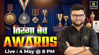 Awards (पुरस्कार) | Important Static GK | Kumar Gaurav Sir | SSC Utkarsh