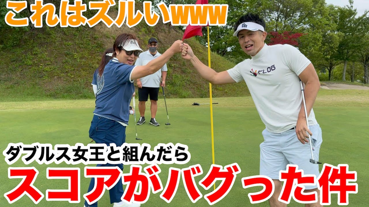 【これはズルい】ダブルス女王と組んだら…スコアが“バグレベル”になった件