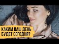 Какой выбор вы делаете каждый день – Настройка на день, которая поможет создать новую жизнь