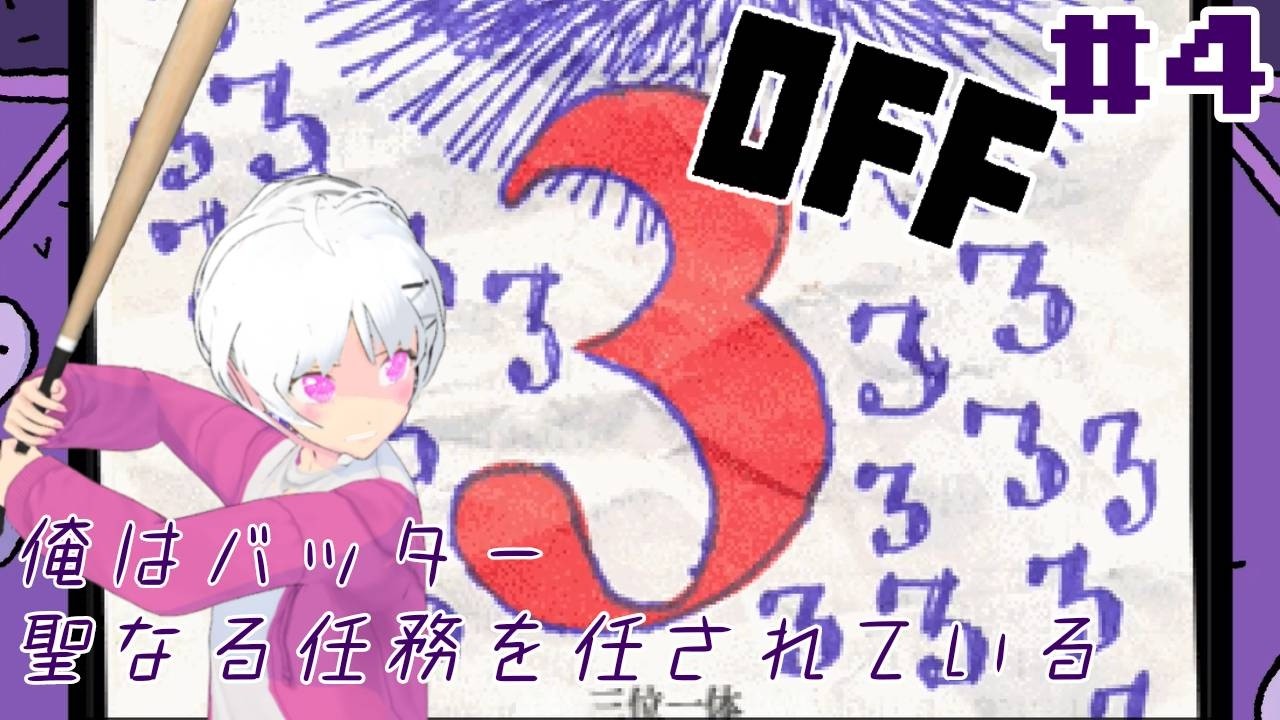 しらたまページです。 このポスターなに？ しらたま【OFF】#4 - YouTube